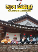 Развлекательный центр Sechs Kies