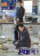 Стажёр старой школы