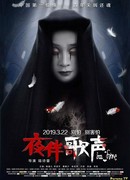 Полуночная мелодия