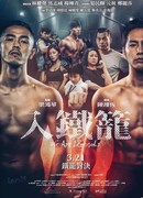 Мы – легенды