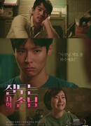 Ревность - мой гость