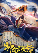 Рыцарь инь и ян: божественная кисть