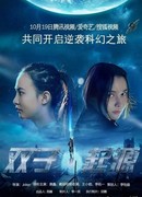 Сестры-терминаторы: Генезис