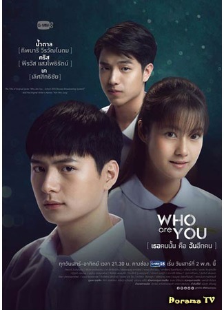 дорама Кто ты (тайская версия) (Who Are You (Thailand): Who Are You: Tur Keu Chan Eek Kon) 17.05.20