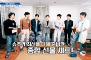 Возвращение Super Junior 4