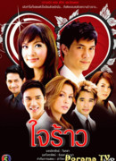 Разбитое сердце