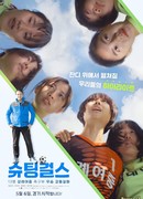 Забивающие девчонки