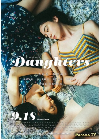 дорама Дочери (Daughters) 21.05.20