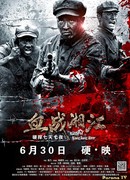 Битва на реке Сянцзян