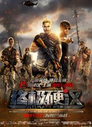 Непобедимый герой