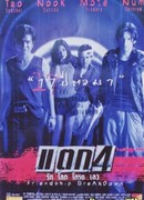 Конец дружбы