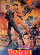 Золотой орел