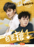 Один из ста