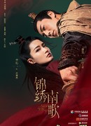 Песнь славы