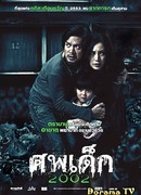 Нерожденный ребенок