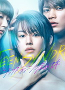 Синдром шестнадцатилетия