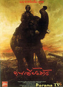 Погонщик слона