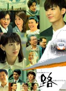 Тайваньский экспресс