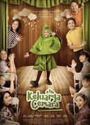 Семья Кемары