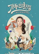 Ресторан суши Га Ду Ри