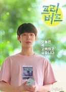 Вольная пташка