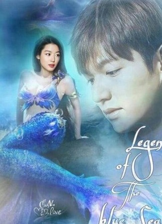 Любовь из морских глубин 05.06.20