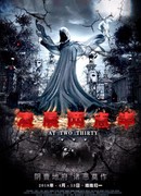 Два тридцать