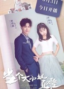 Трудно быть леди