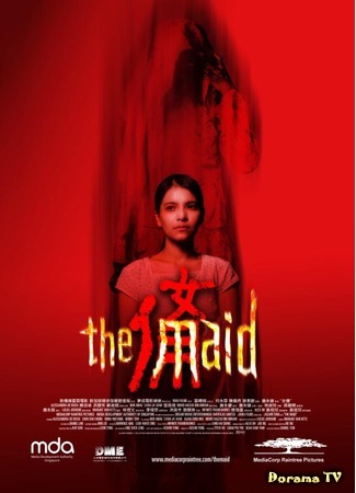 дорама Горничная (The Maid) 07.06.20