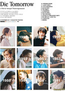 Умри завтра