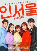 В Сеул - единственный путь, чтобы быть независимой 2