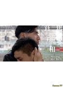 Юсян и Марк