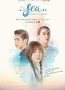 Я, море и ты