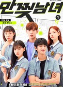 Парень и девушка из манги