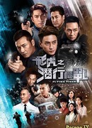 Летающий тигр