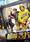 Супер таблетки