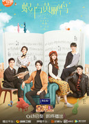 Кантабиле юности