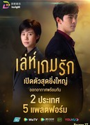 Любовная игра