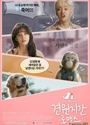 Любовь обезьяны и собаки