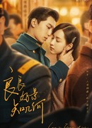 Любовь в огне войны