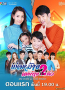 Отец двойни