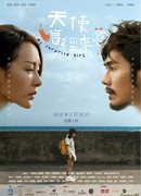 Девочка-сюрприз