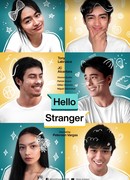 Привет, незнакомец