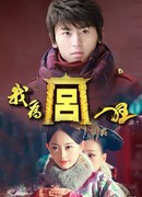 Дворец. Я помешан на дворце