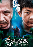 Один в джунглях