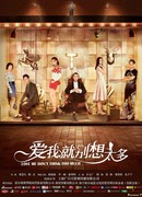 Не сомневайся, если любишь меня