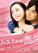 Любовь к Соус-сан