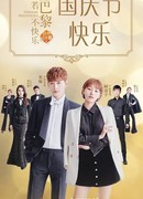 Если Париж не радует