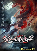 Заклятие смерти против Садако 2