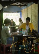 Сущность счастья